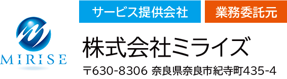 株式会社ミライズ